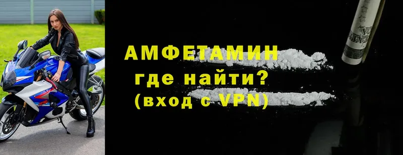 купить   Елизаветинская  Амфетамин VHQ 