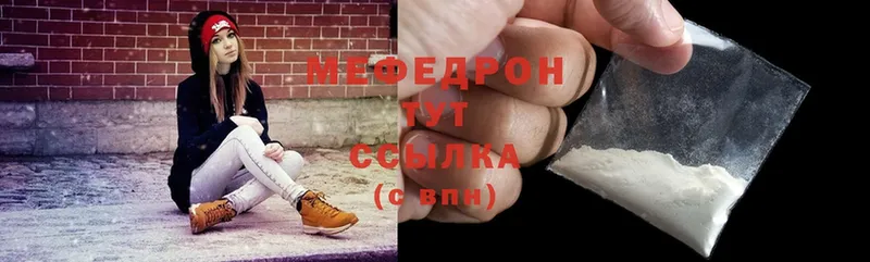 МЯУ-МЯУ mephedrone  MEGA ССЫЛКА  Елизаветинская 